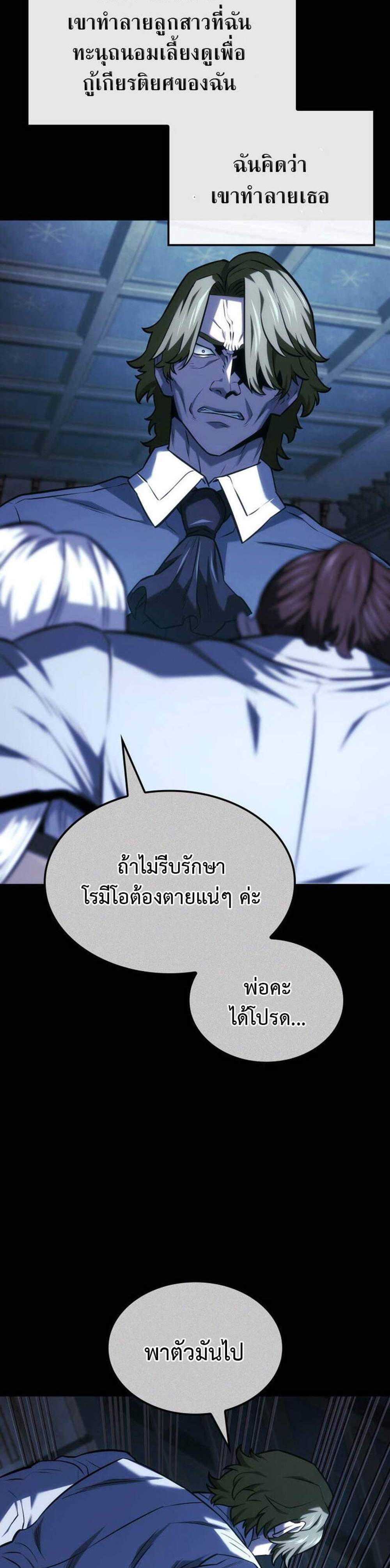Revenge of the Iron-Blooded Sword Hound แปลไทย