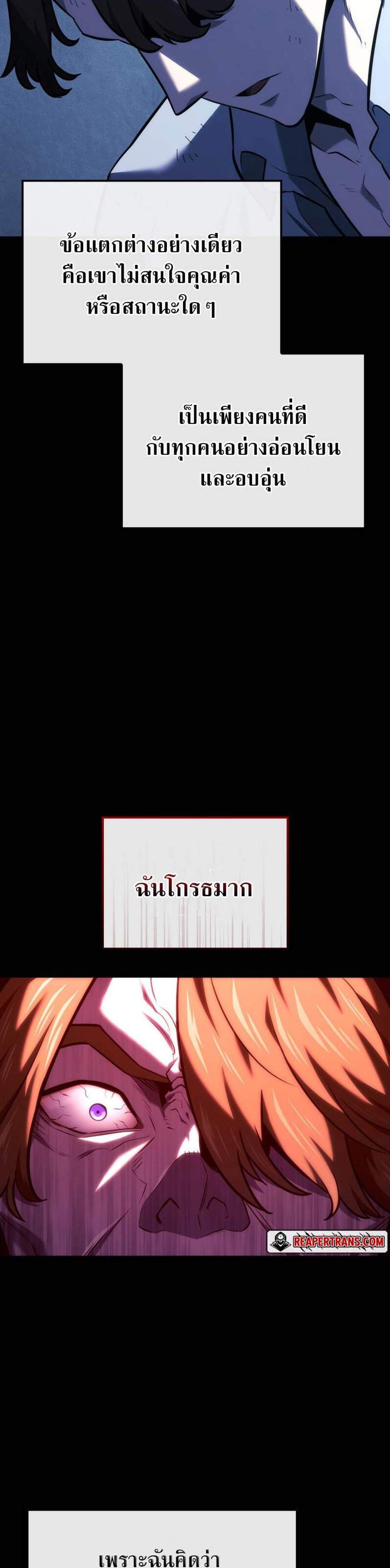 Revenge of the Iron-Blooded Sword Hound แปลไทย