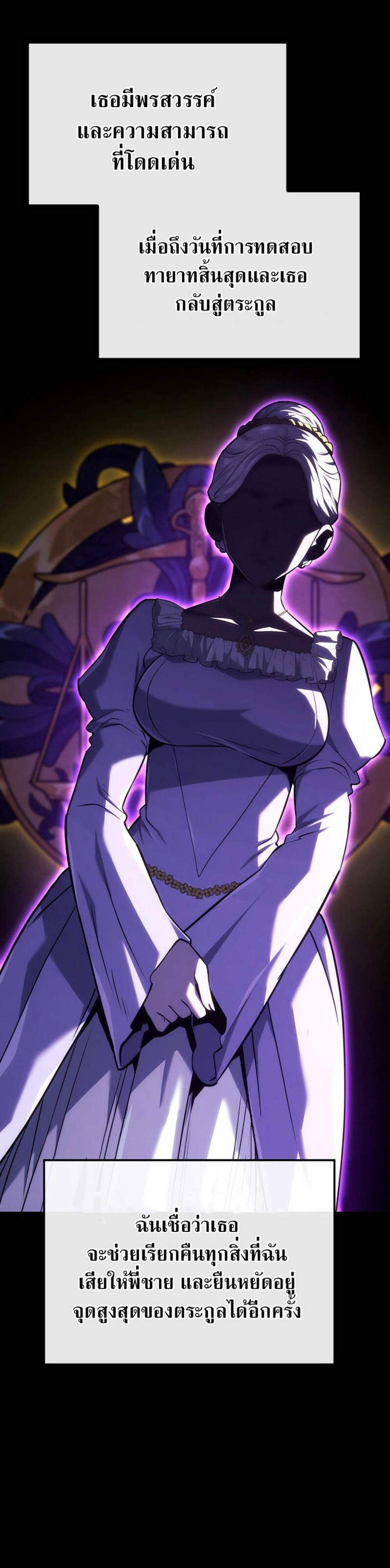 Revenge of the Iron-Blooded Sword Hound แปลไทย