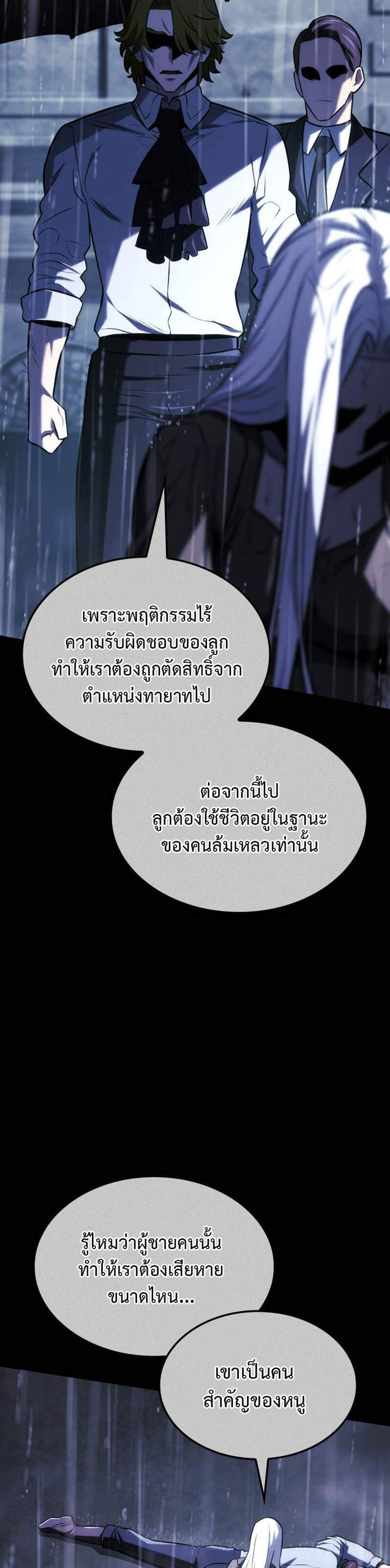 Revenge of the Iron-Blooded Sword Hound แปลไทย