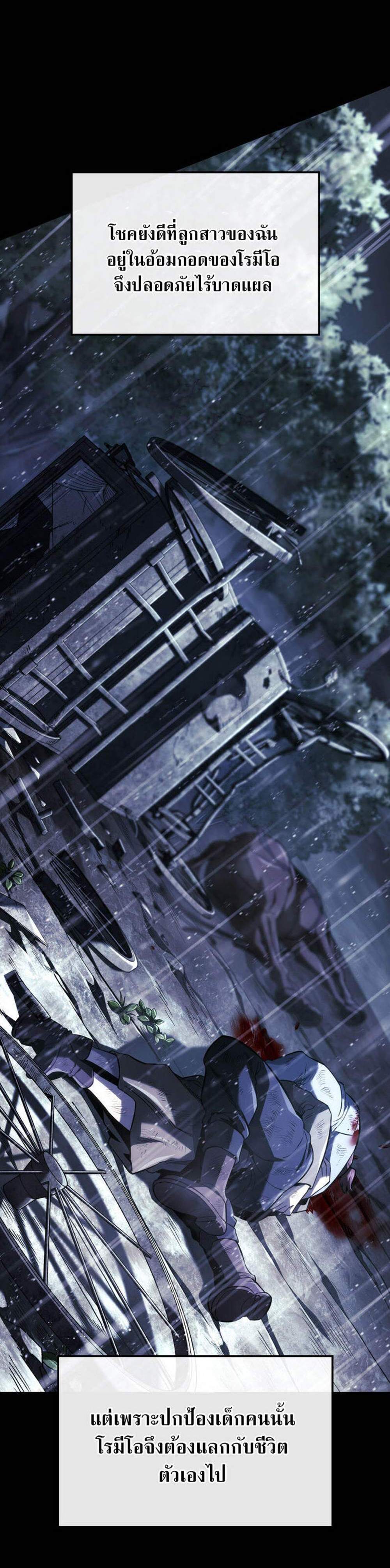 Revenge of the Iron-Blooded Sword Hound แปลไทย