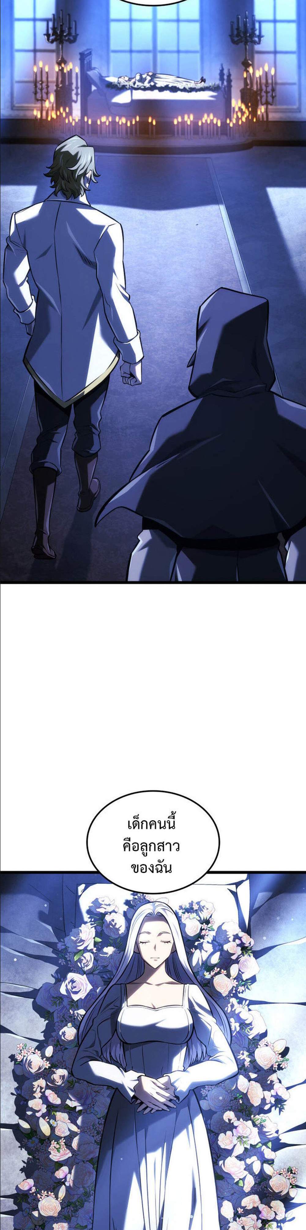 Revenge of the Iron-Blooded Sword Hound แปลไทย