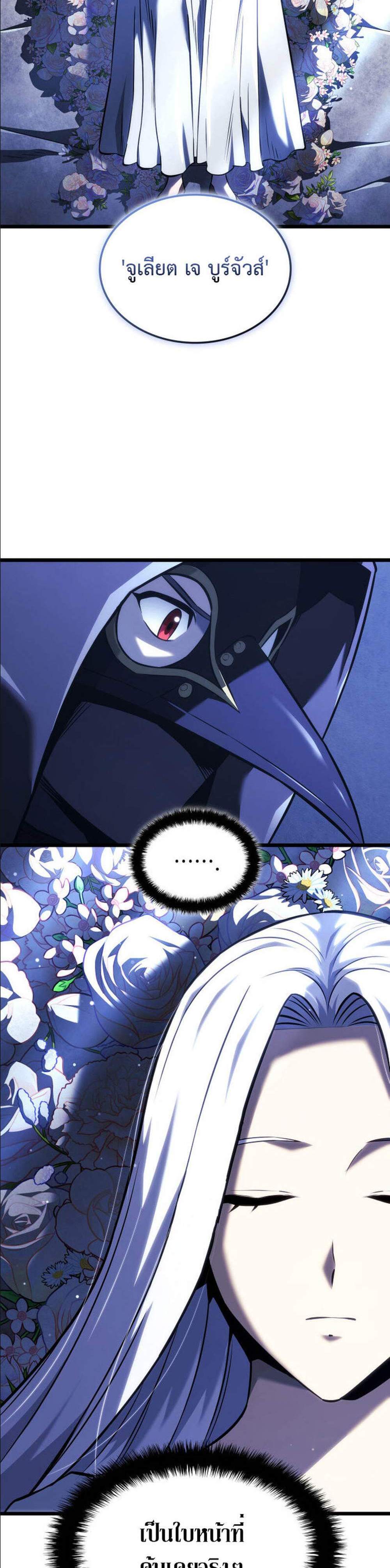Revenge of the Iron-Blooded Sword Hound แปลไทย