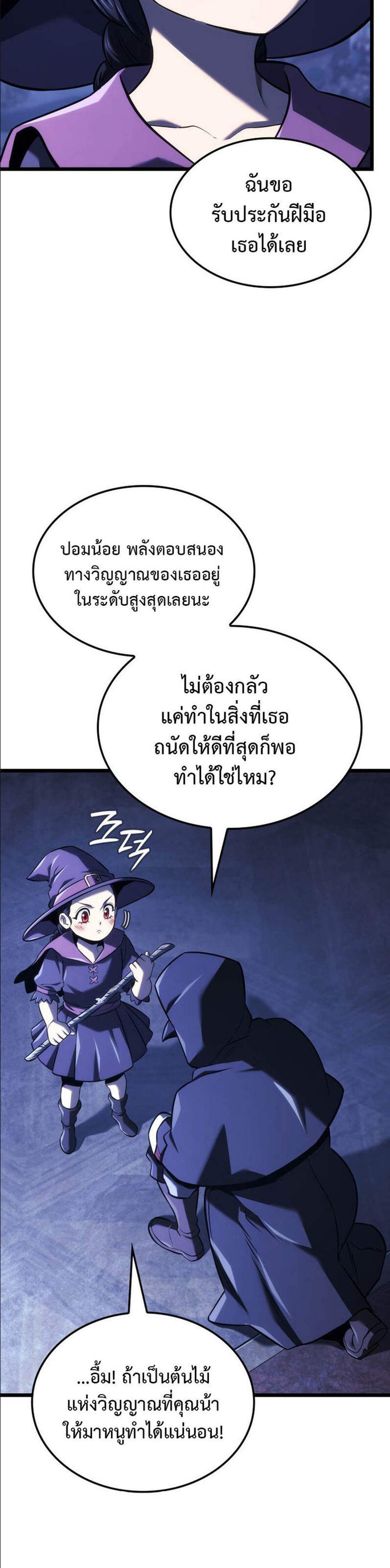 Revenge of the Iron-Blooded Sword Hound แปลไทย