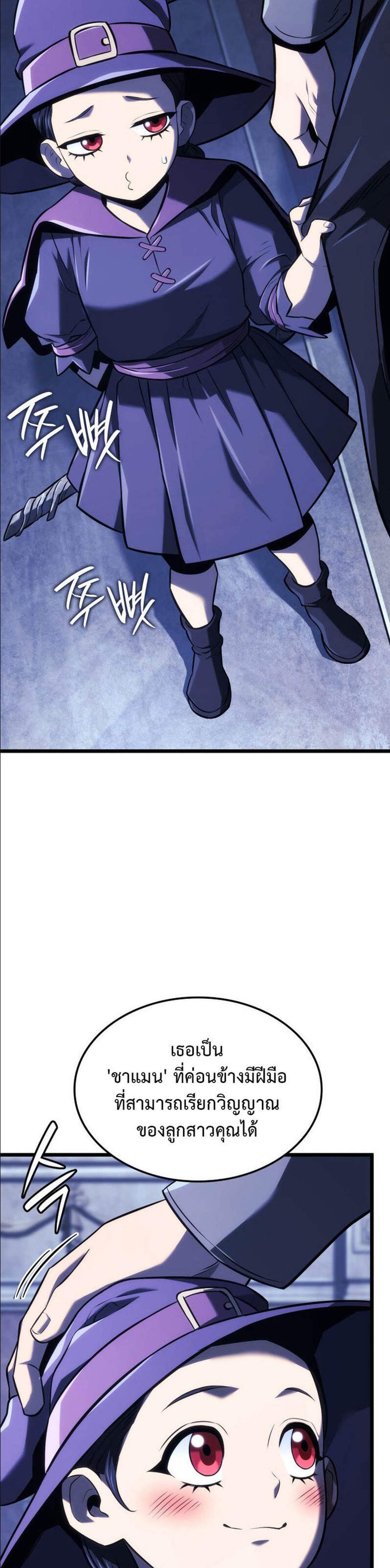 Revenge of the Iron-Blooded Sword Hound แปลไทย