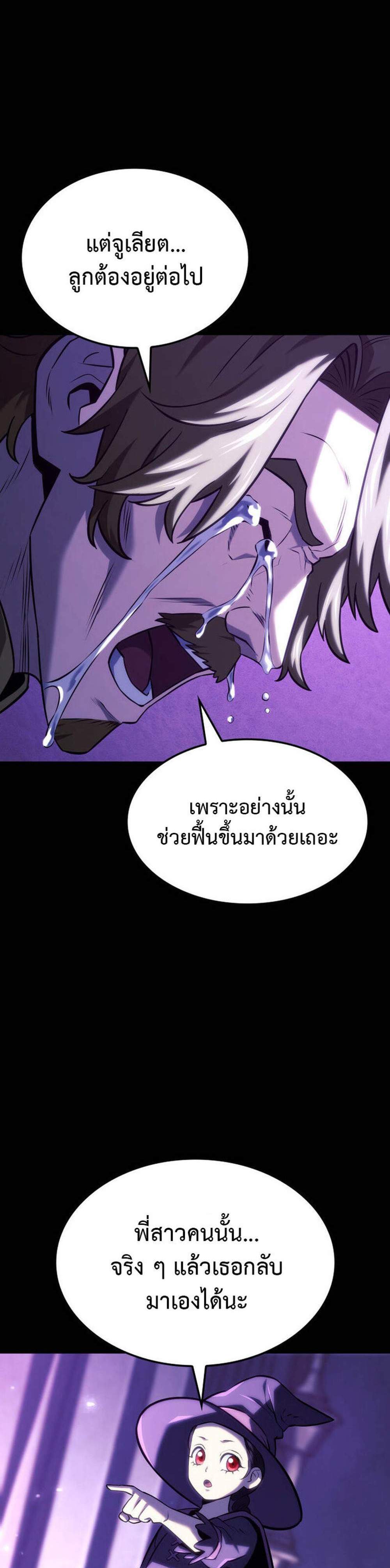 Revenge of the Iron-Blooded Sword Hound แปลไทย