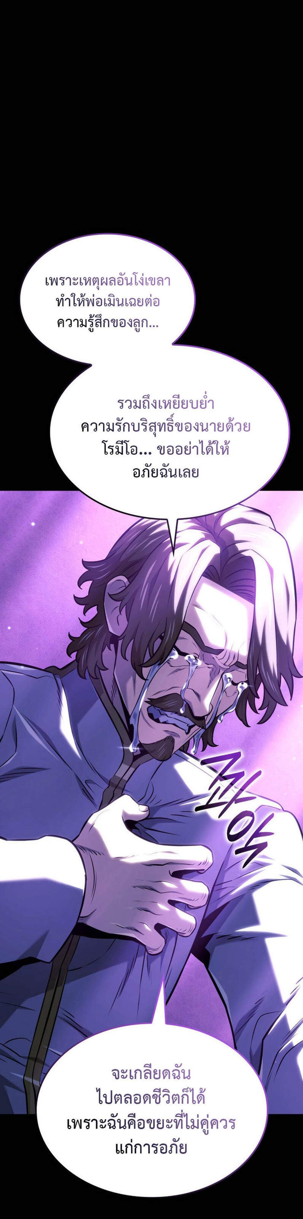 Revenge of the Iron-Blooded Sword Hound แปลไทย