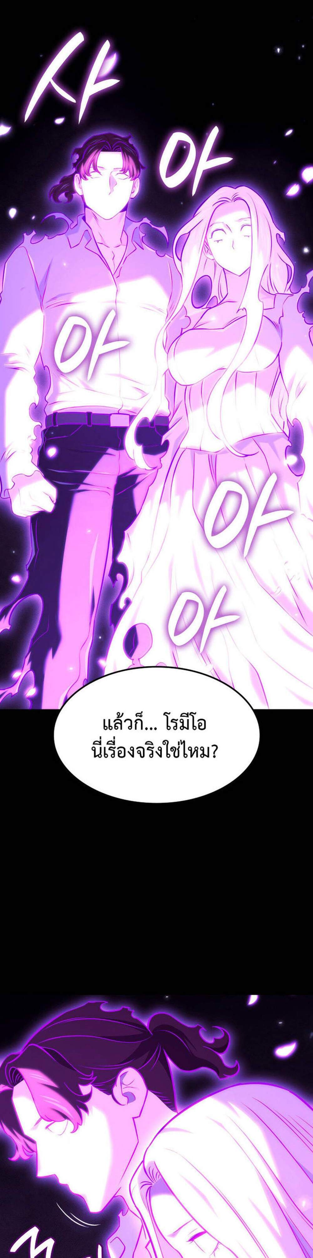 Revenge of the Iron-Blooded Sword Hound แปลไทย