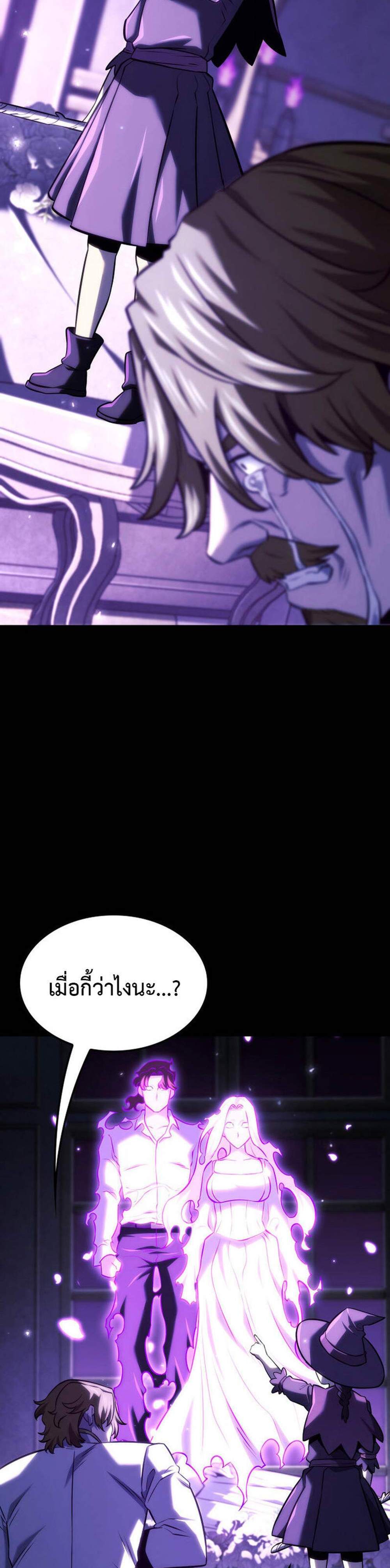 Revenge of the Iron-Blooded Sword Hound แปลไทย