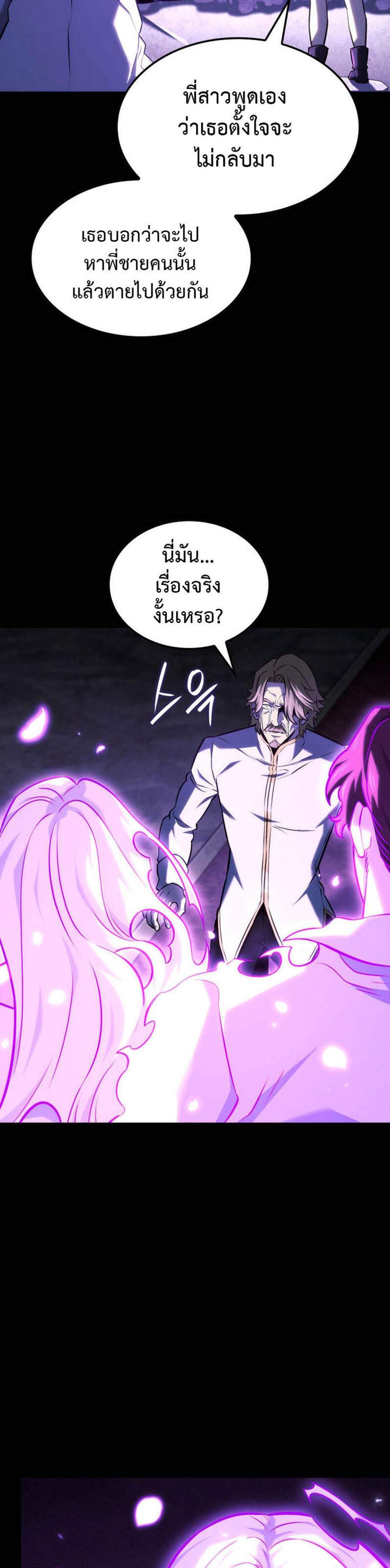 Revenge of the Iron-Blooded Sword Hound แปลไทย