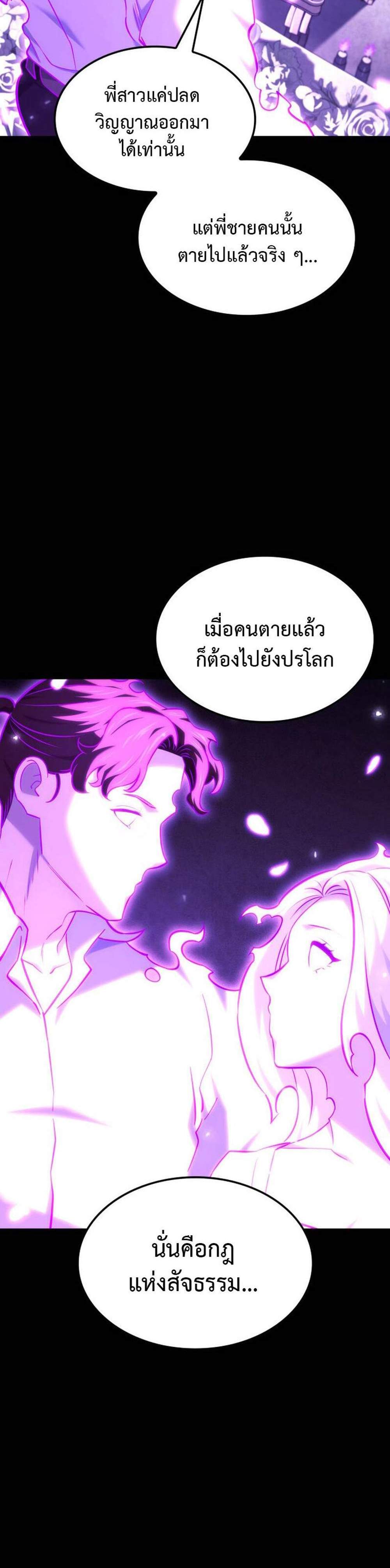 Revenge of the Iron-Blooded Sword Hound แปลไทย