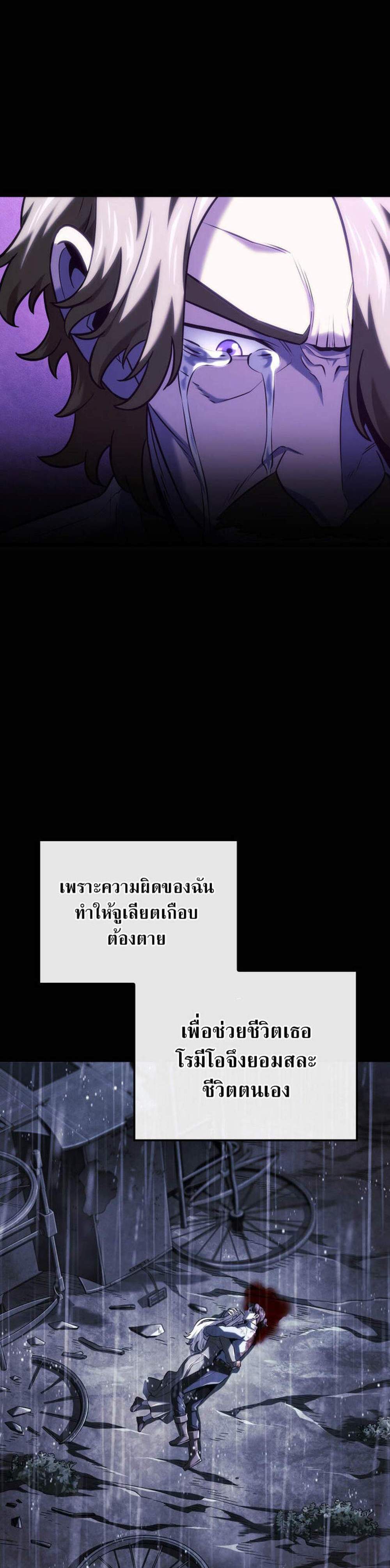 Revenge of the Iron-Blooded Sword Hound แปลไทย