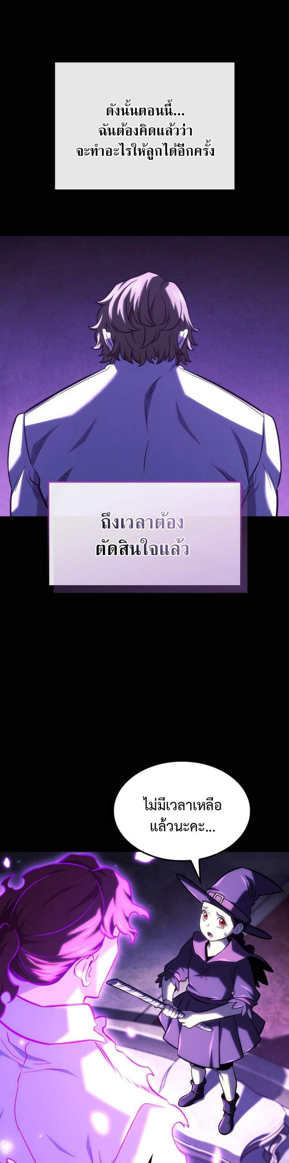 Revenge of the Iron-Blooded Sword Hound แปลไทย