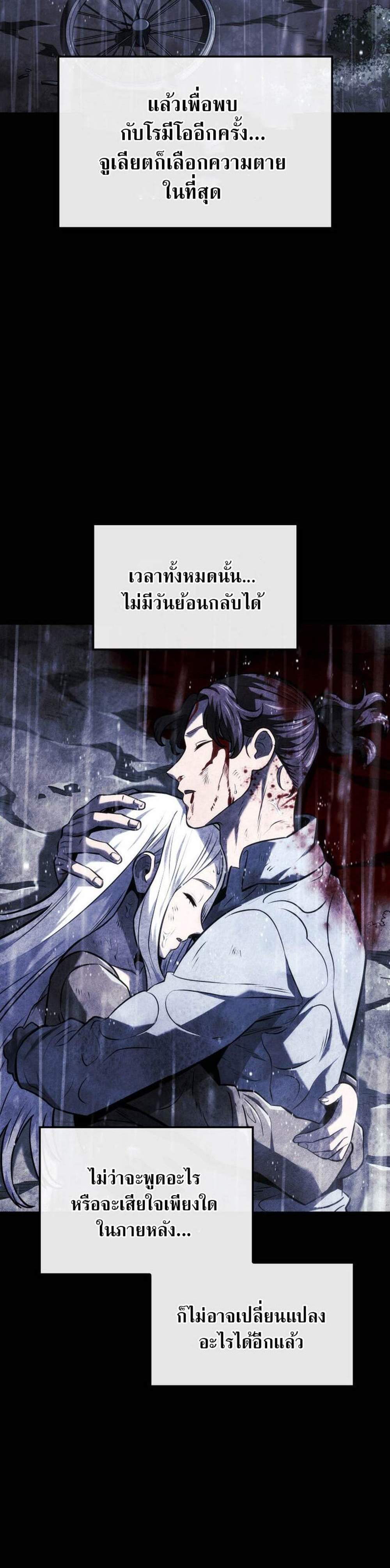 Revenge of the Iron-Blooded Sword Hound แปลไทย