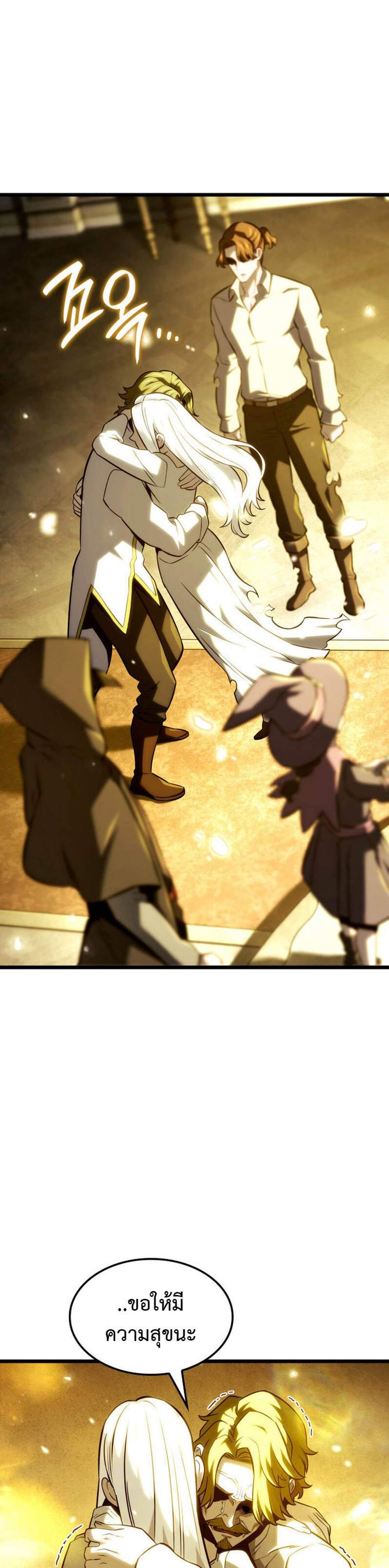 Revenge of the Iron-Blooded Sword Hound แปลไทย