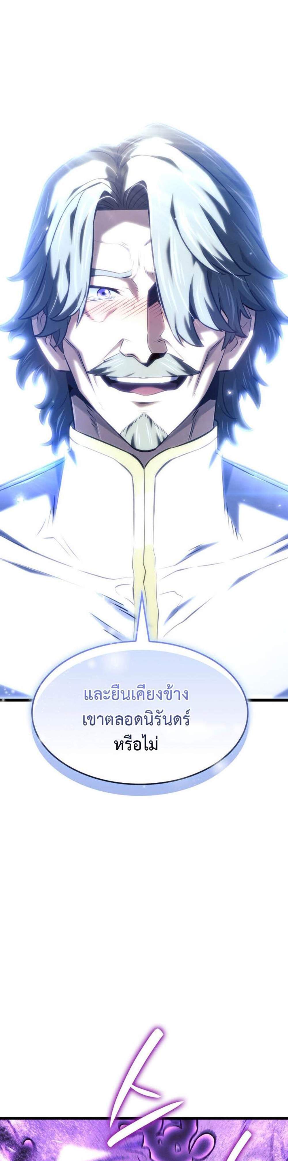 Revenge of the Iron-Blooded Sword Hound แปลไทย
