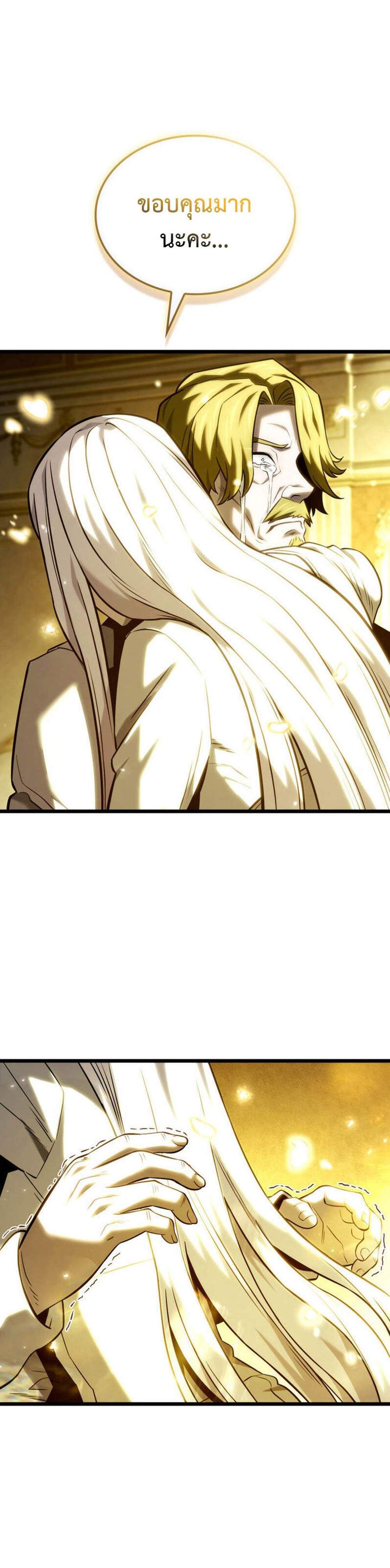 Revenge of the Iron-Blooded Sword Hound แปลไทย