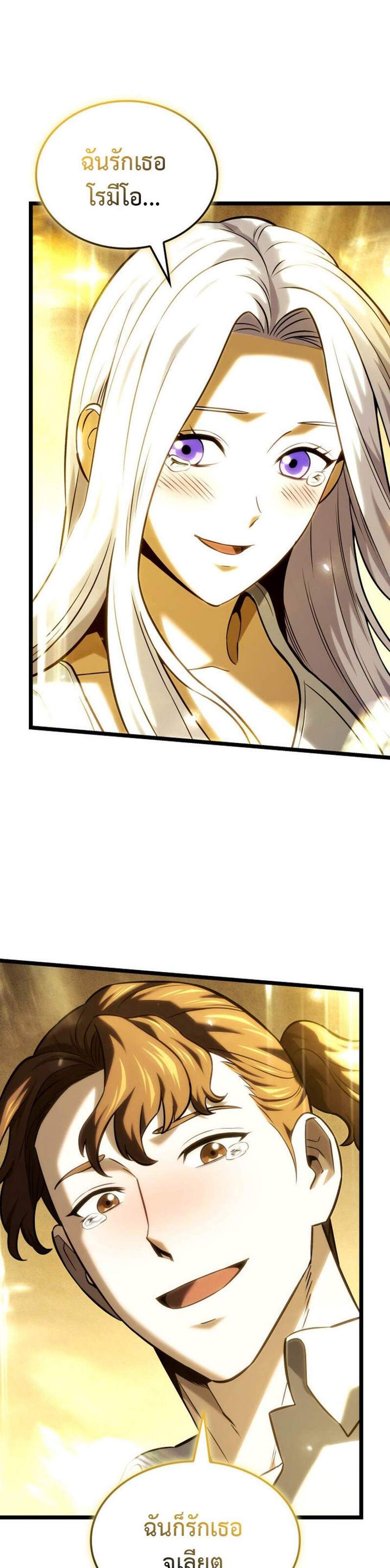 Revenge of the Iron-Blooded Sword Hound แปลไทย