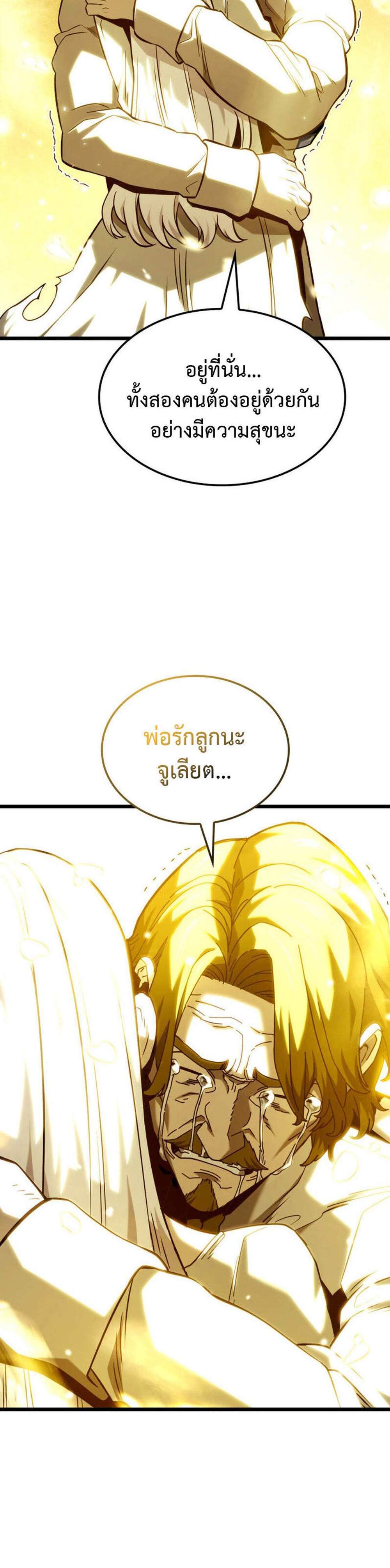 Revenge of the Iron-Blooded Sword Hound แปลไทย