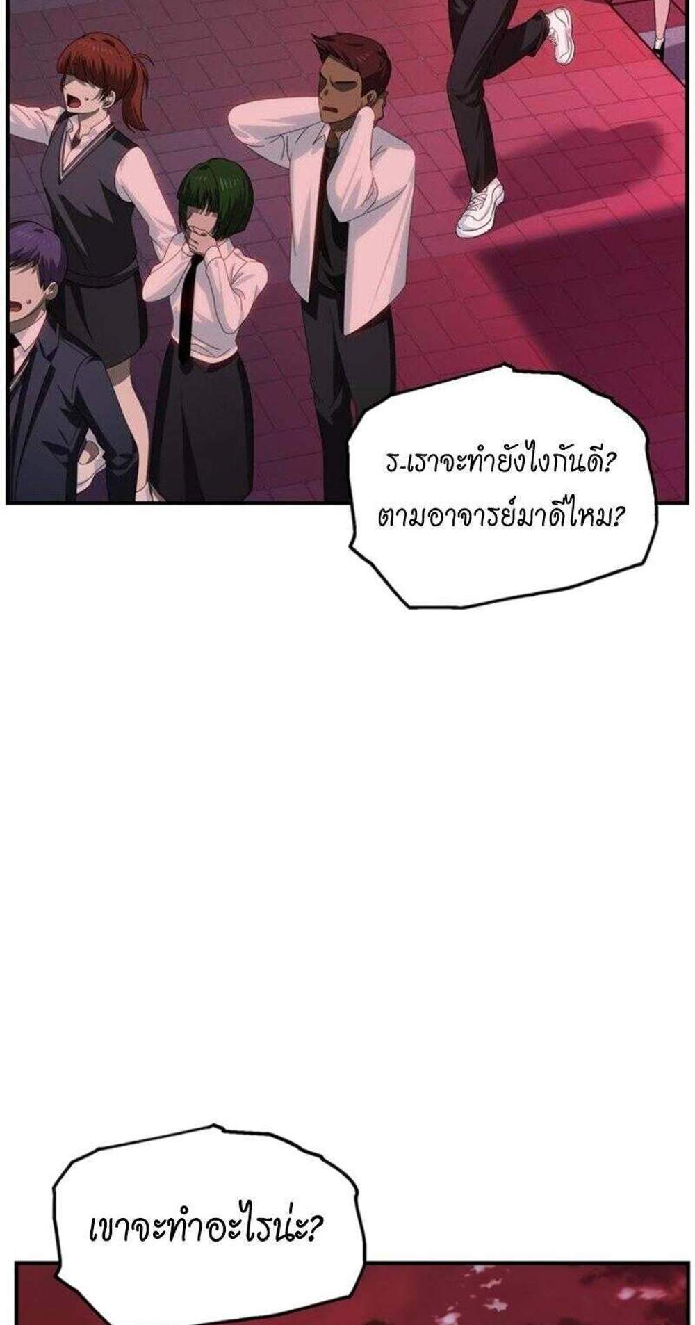 SSS-Class Suicide Hunter นักล่าพลีชีพ ระดับ SSS แปลไทย