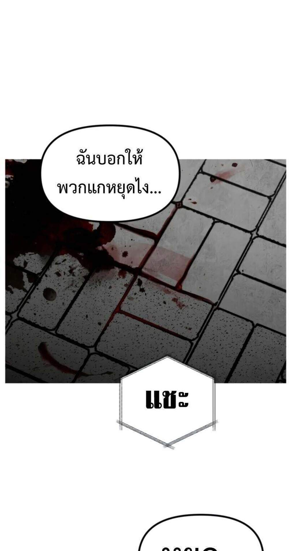 SSS-Class Suicide Hunter นักล่าพลีชีพ ระดับ SSS แปลไทย