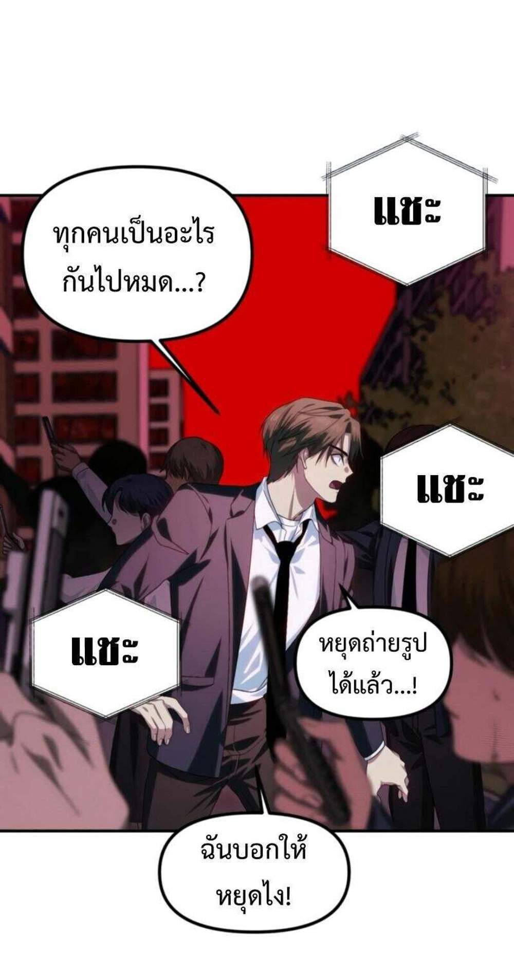 SSS-Class Suicide Hunter นักล่าพลีชีพ ระดับ SSS แปลไทย