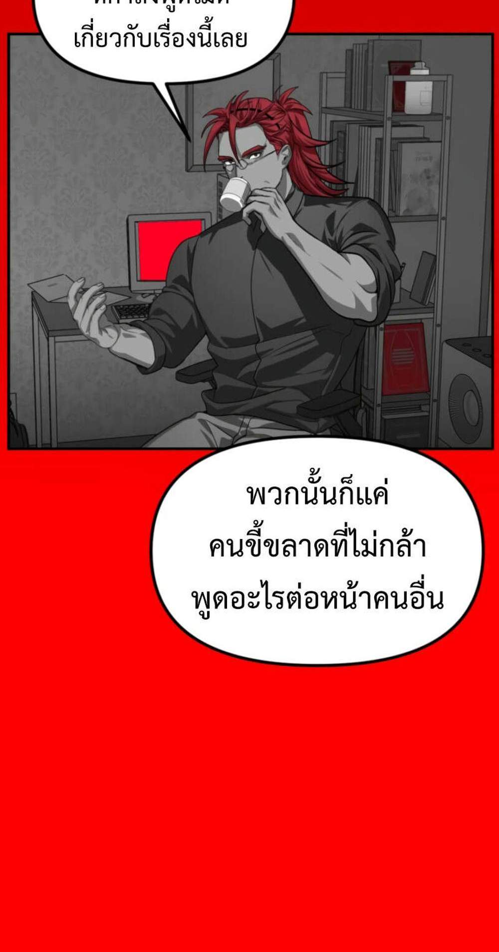SSS-Class Suicide Hunter นักล่าพลีชีพ ระดับ SSS แปลไทย