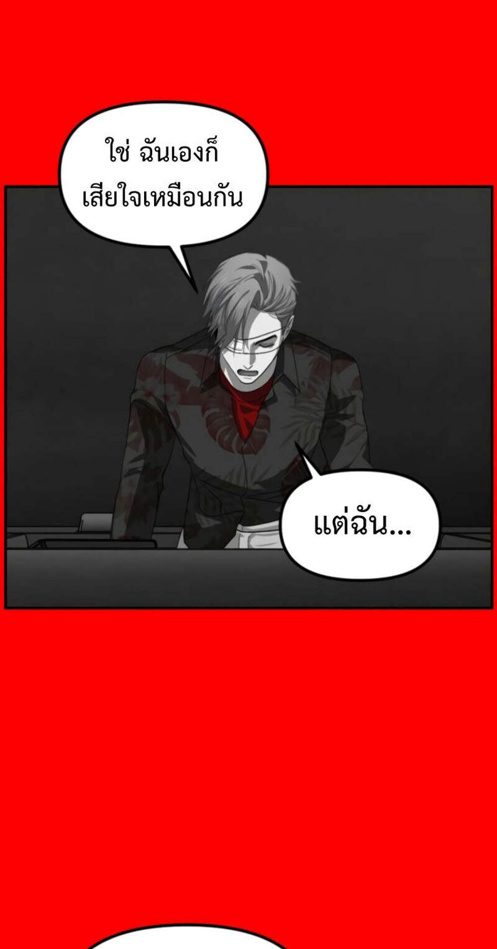 SSS-Class Suicide Hunter นักล่าพลีชีพ ระดับ SSS แปลไทย
