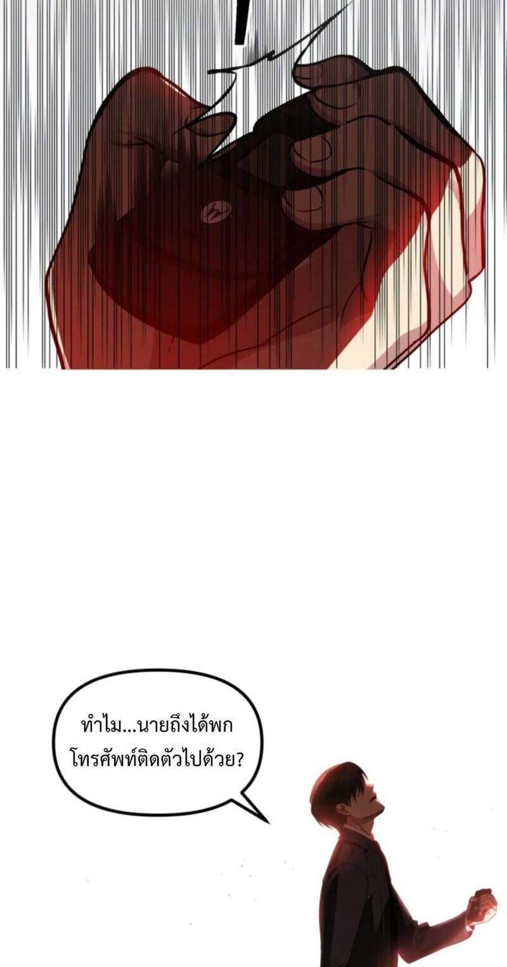 SSS-Class Suicide Hunter นักล่าพลีชีพ ระดับ SSS แปลไทย