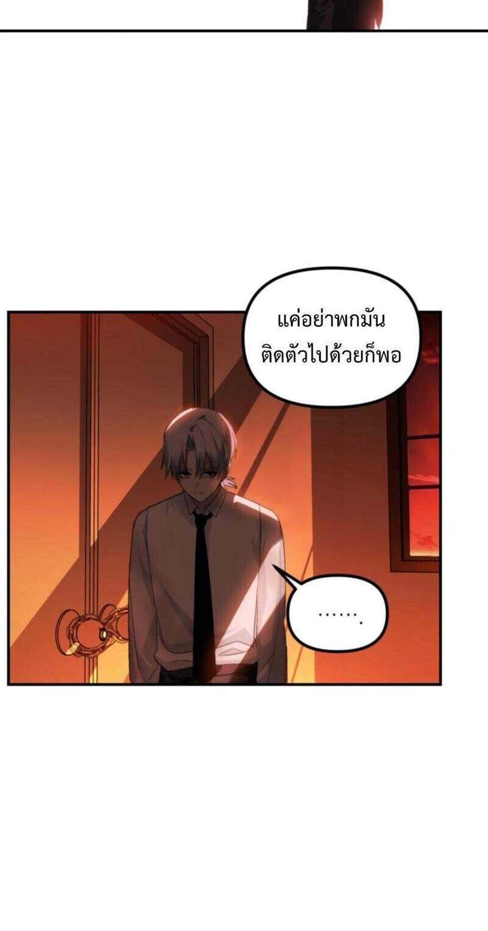 SSS-Class Suicide Hunter นักล่าพลีชีพ ระดับ SSS แปลไทย