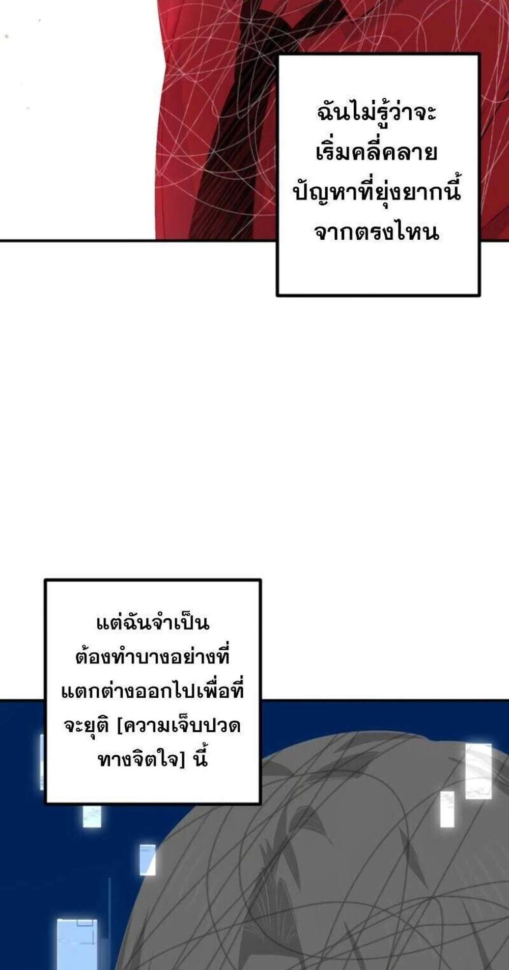 SSS-Class Suicide Hunter นักล่าพลีชีพ ระดับ SSS แปลไทย
