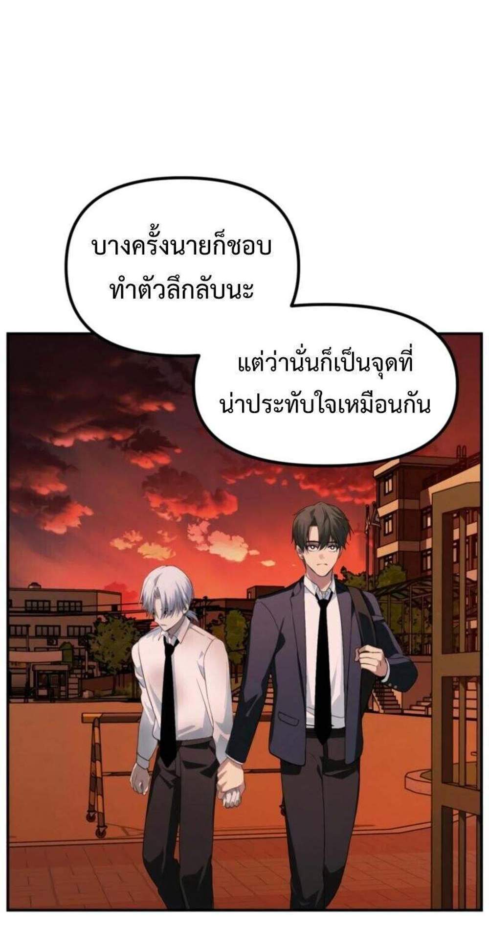 SSS-Class Suicide Hunter นักล่าพลีชีพ ระดับ SSS แปลไทย