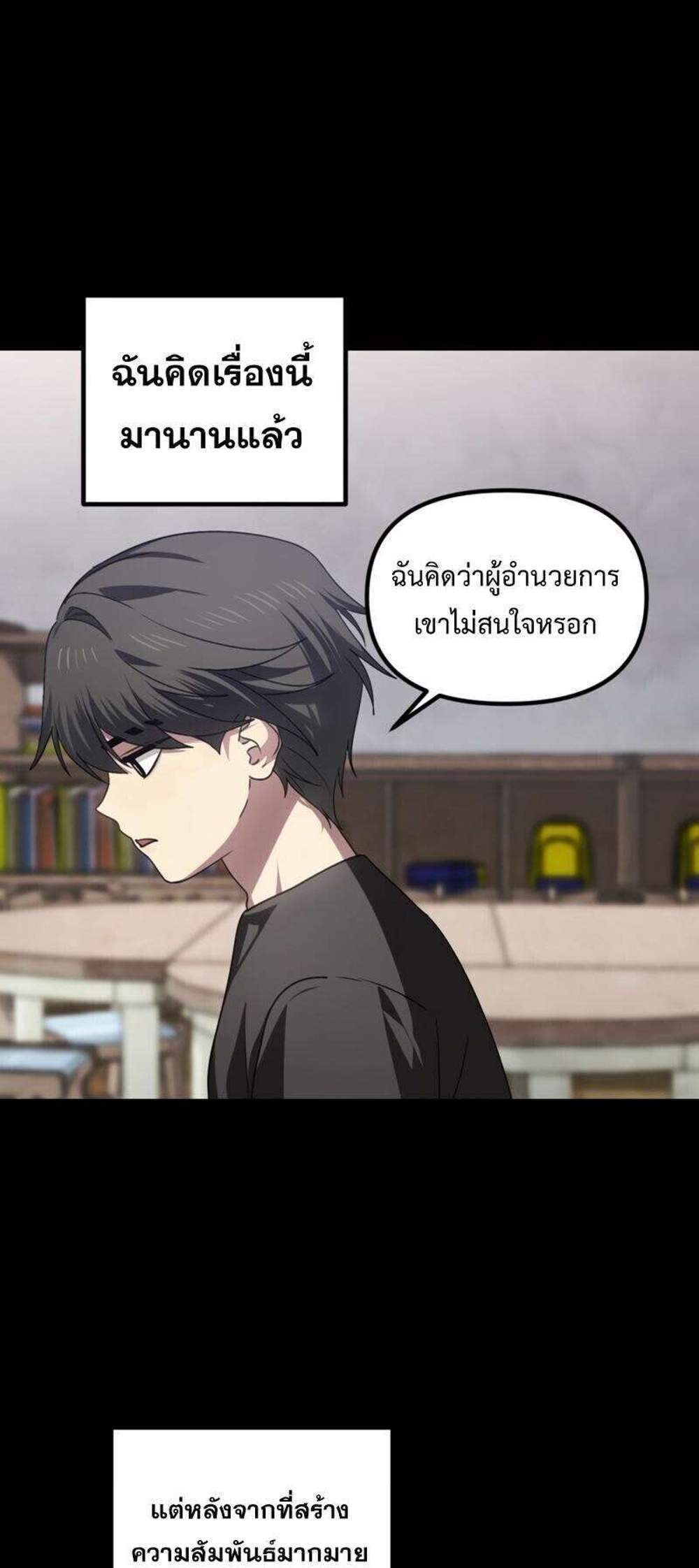 SSS-Class Suicide Hunter นักล่าพลีชีพ ระดับ SSS แปลไทย