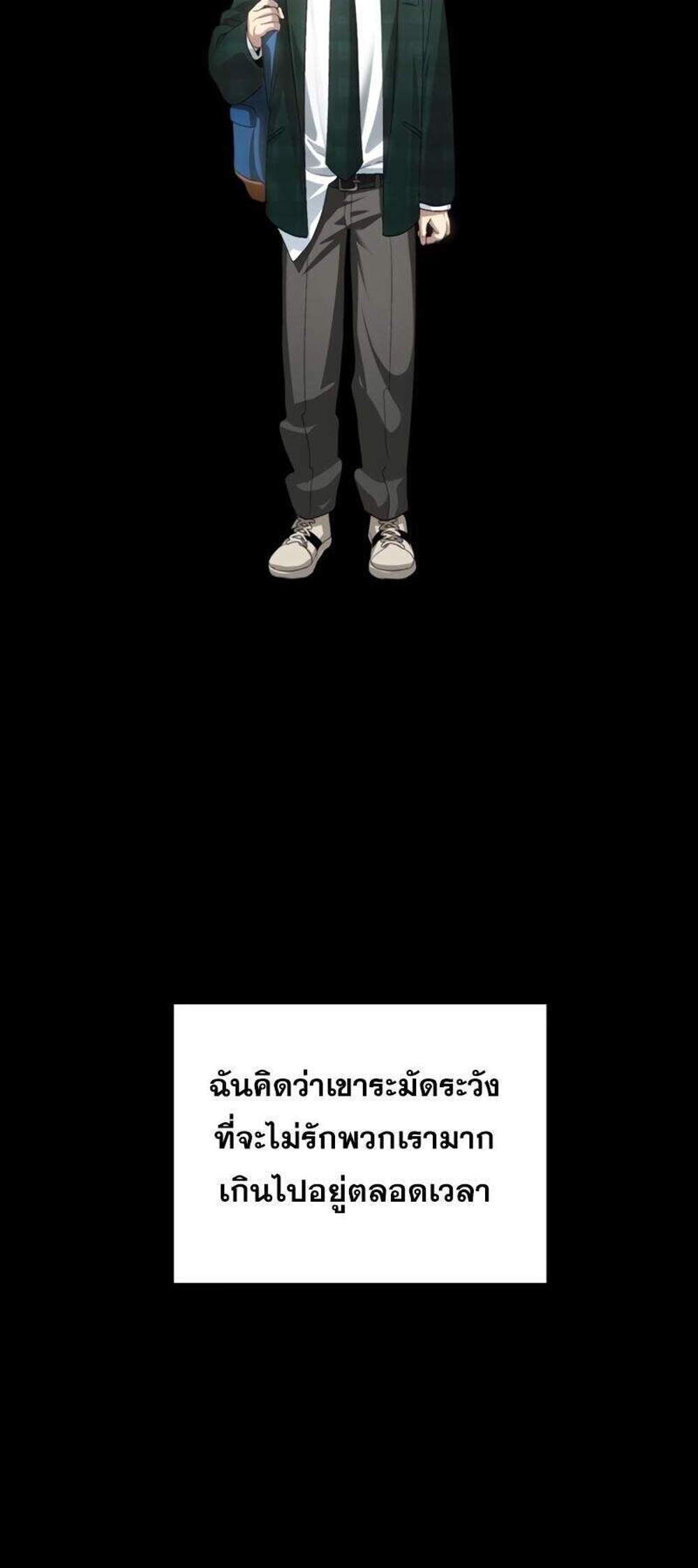 SSS-Class Suicide Hunter นักล่าพลีชีพ ระดับ SSS แปลไทย