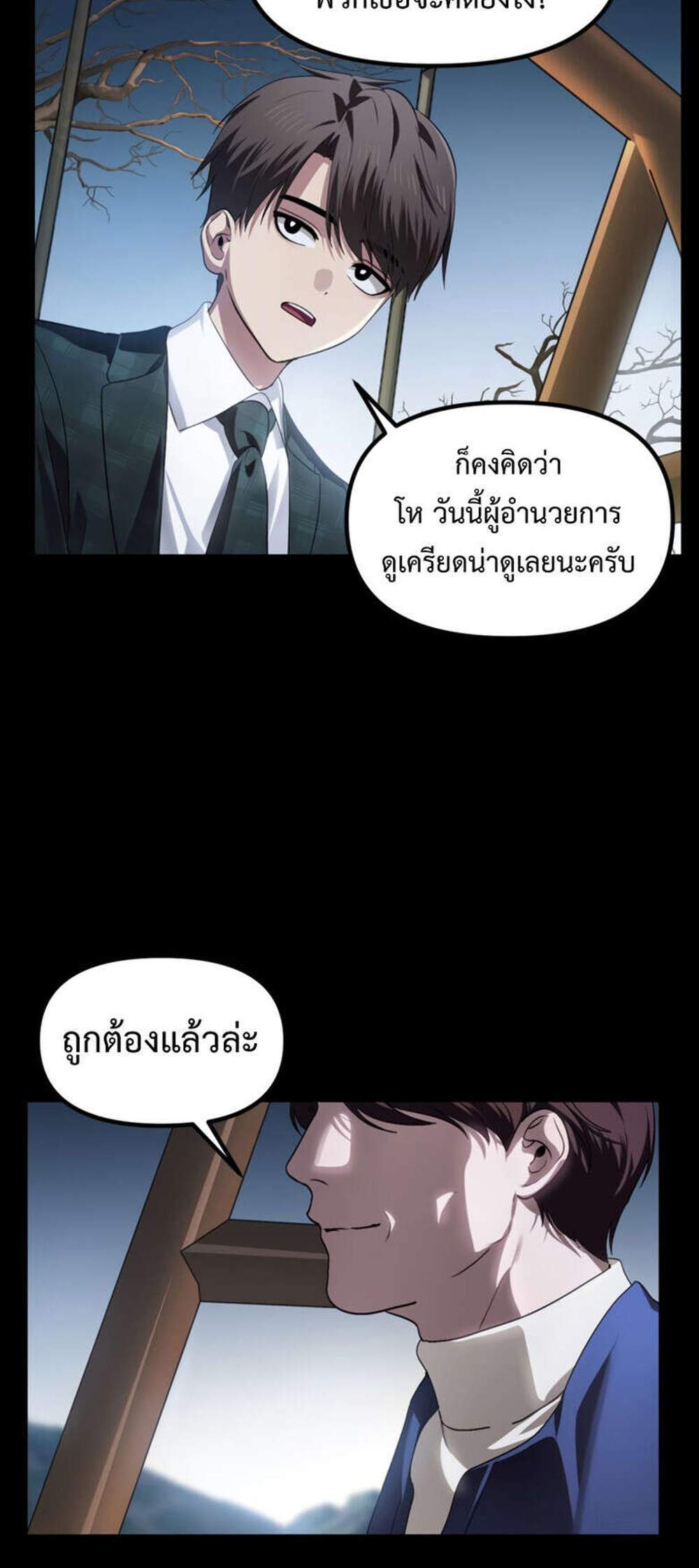 SSS-Class Suicide Hunter นักล่าพลีชีพ ระดับ SSS แปลไทย