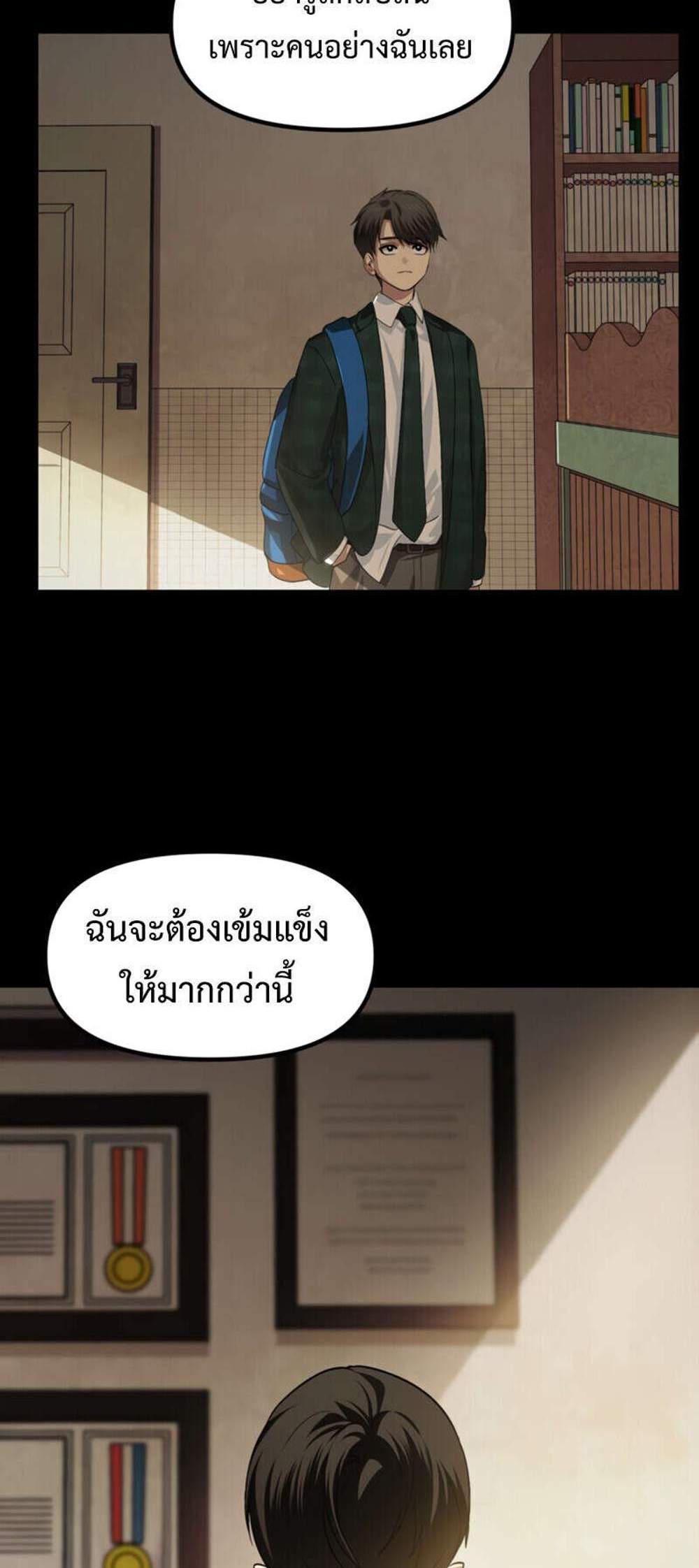 SSS-Class Suicide Hunter นักล่าพลีชีพ ระดับ SSS แปลไทย