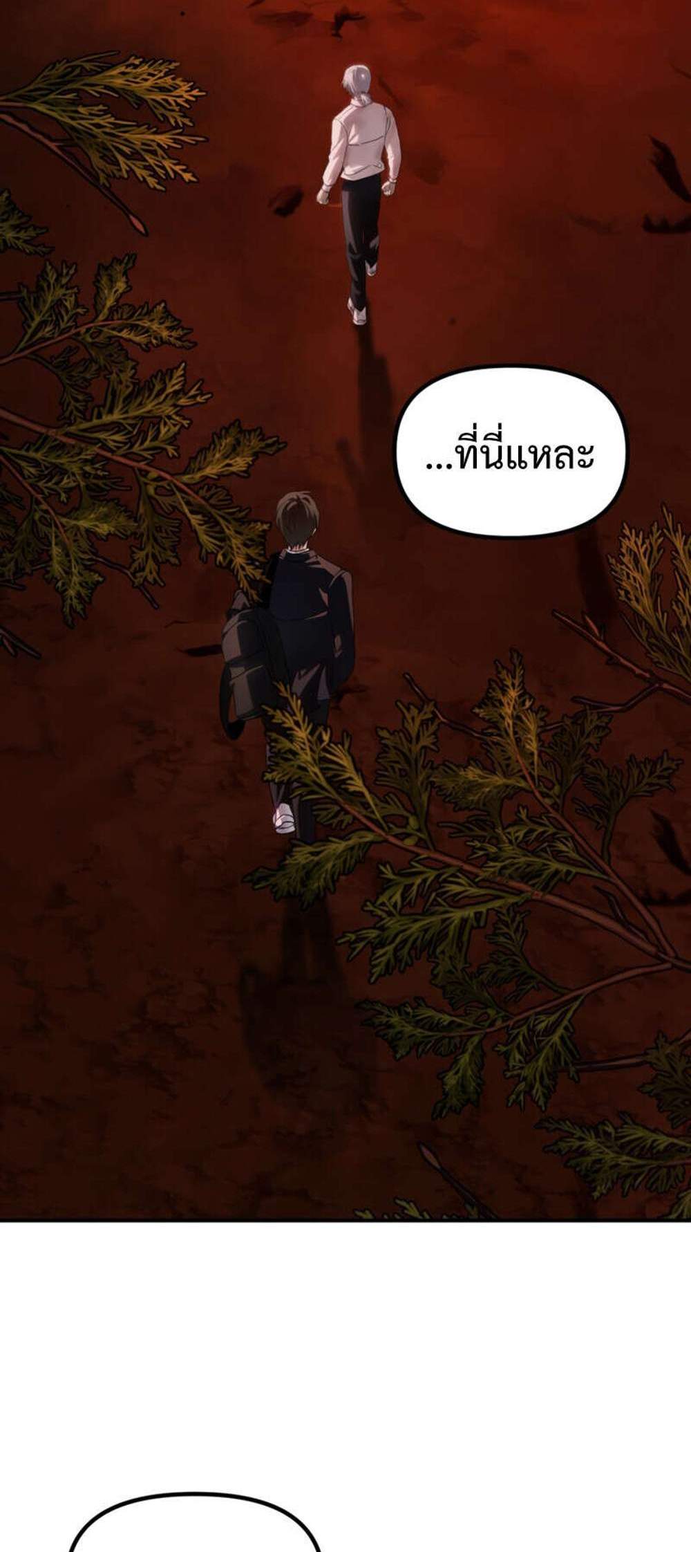 SSS-Class Suicide Hunter นักล่าพลีชีพ ระดับ SSS แปลไทย