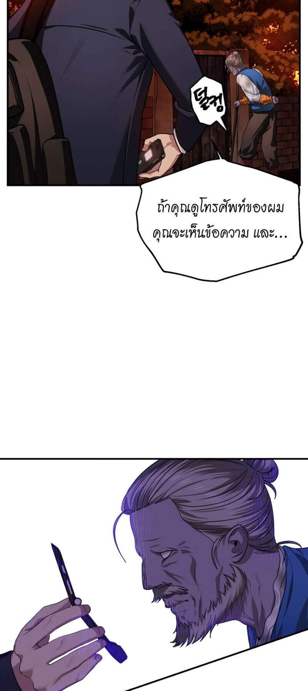 SSS-Class Suicide Hunter นักล่าพลีชีพ ระดับ SSS แปลไทย
