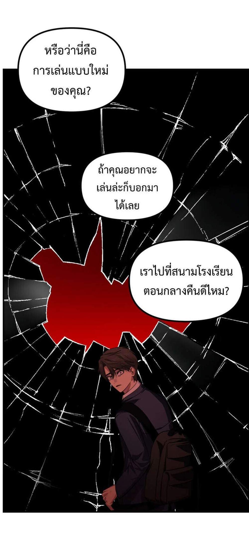 SSS-Class Suicide Hunter นักล่าพลีชีพ ระดับ SSS แปลไทย