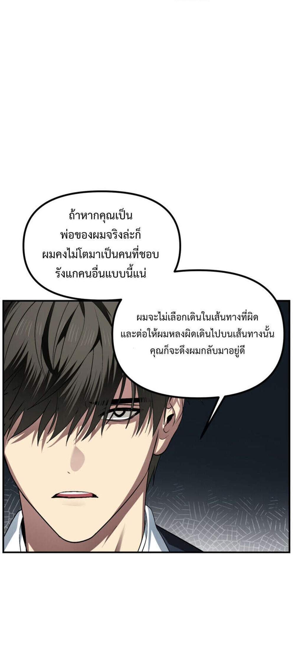 SSS-Class Suicide Hunter นักล่าพลีชีพ ระดับ SSS แปลไทย