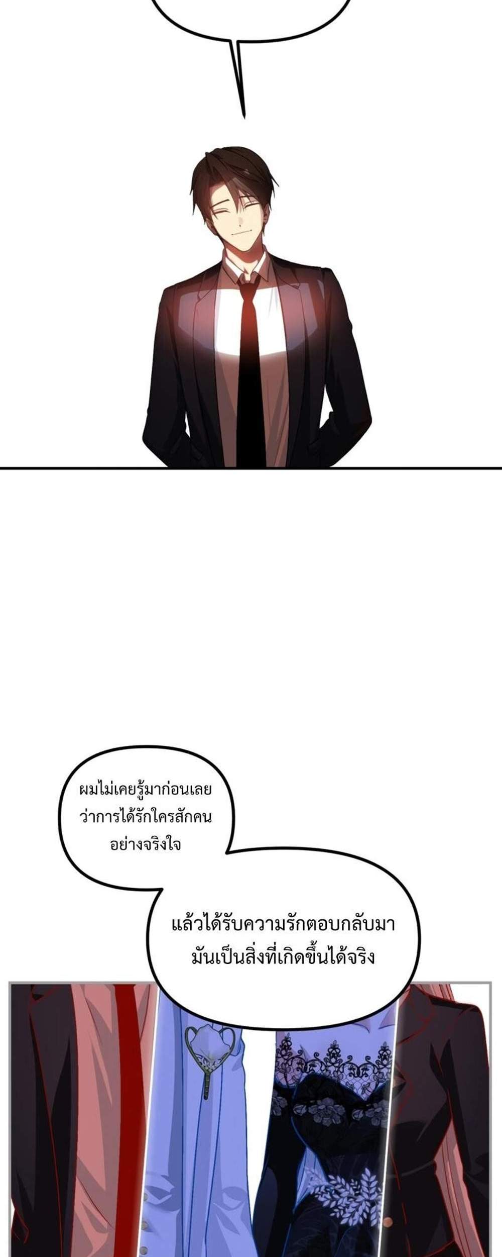 SSS-Class Suicide Hunter นักล่าพลีชีพ ระดับ SSS แปลไทย