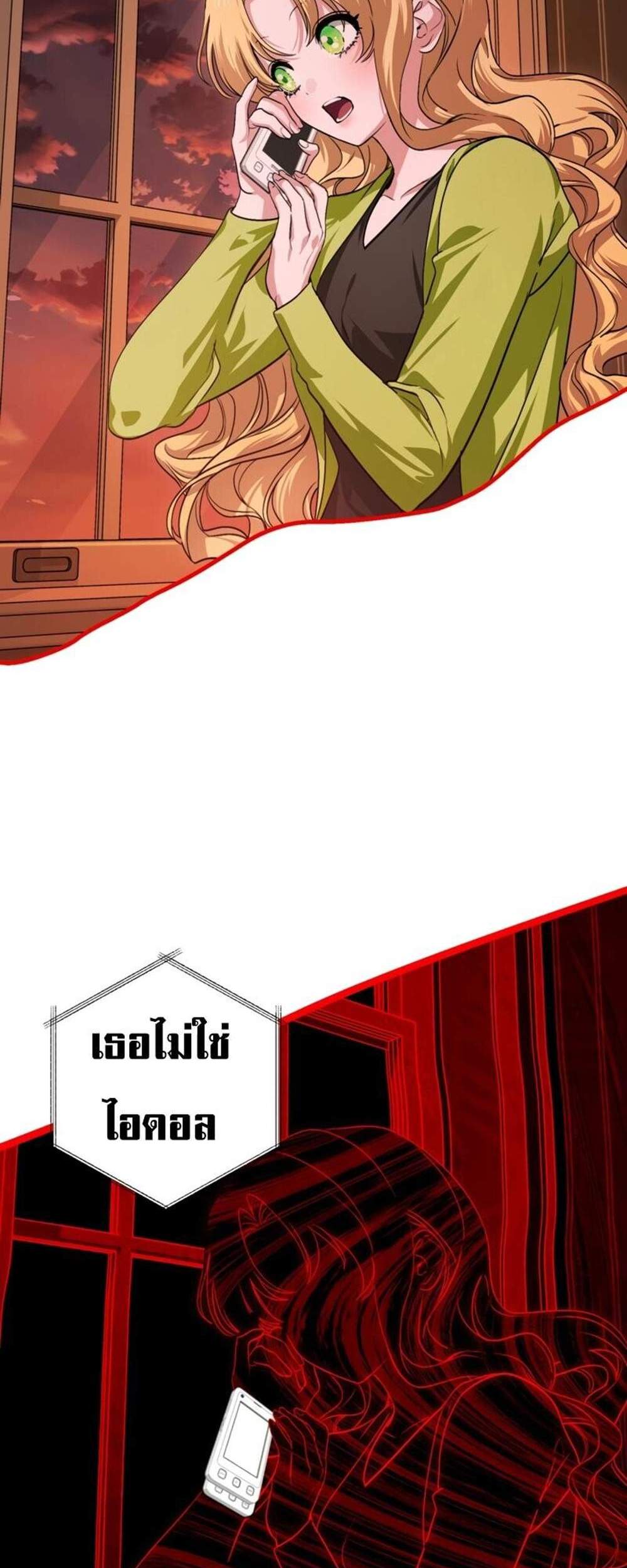 SSS-Class Suicide Hunter นักล่าพลีชีพ ระดับ SSS แปลไทย