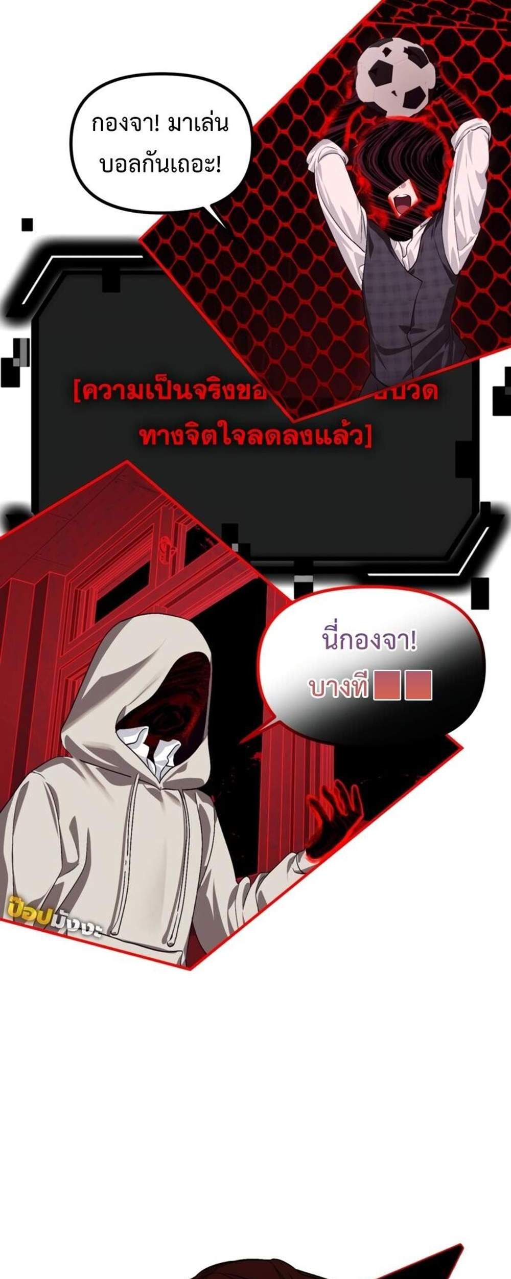 SSS-Class Suicide Hunter นักล่าพลีชีพ ระดับ SSS แปลไทย