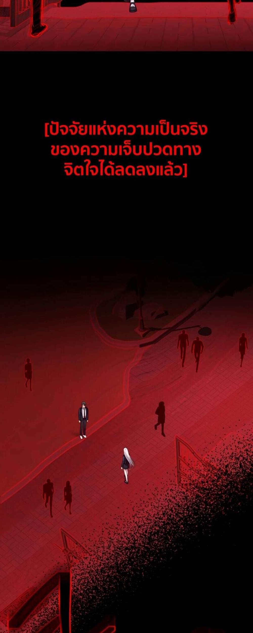 SSS-Class Suicide Hunter นักล่าพลีชีพ ระดับ SSS แปลไทย