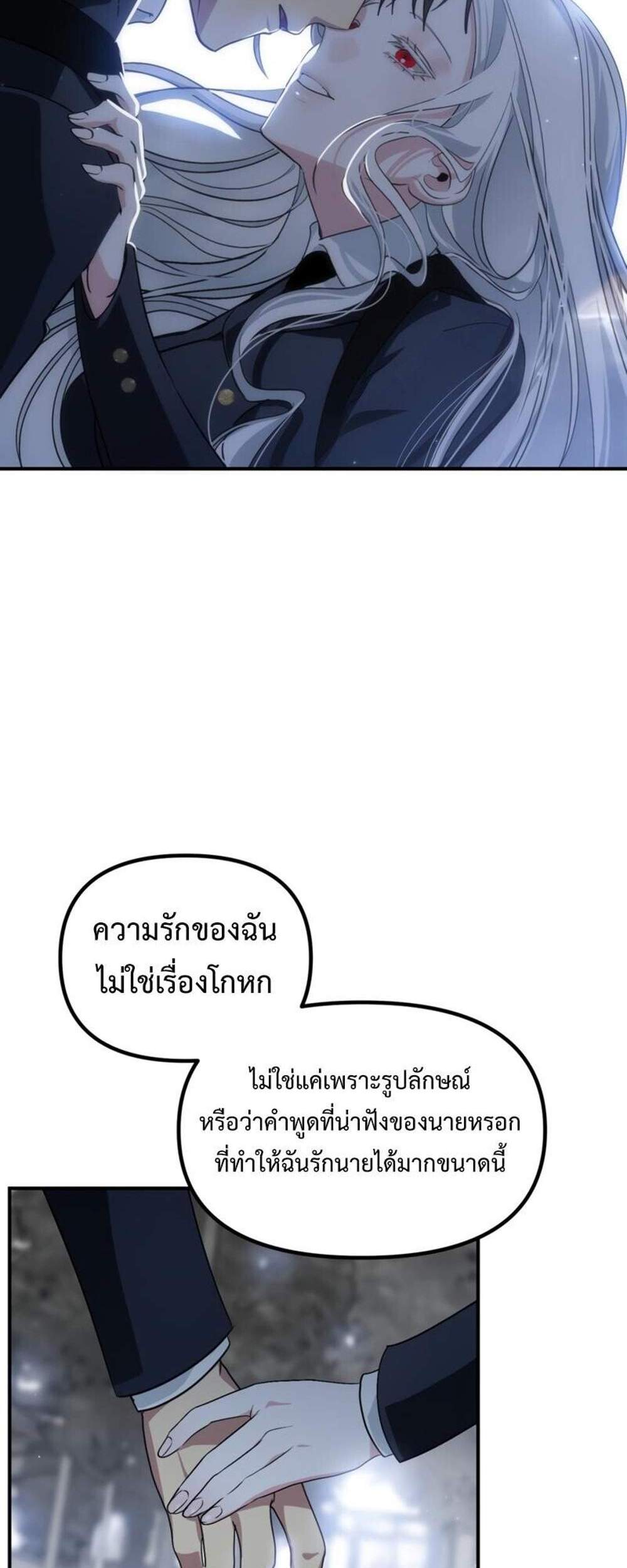 SSS-Class Suicide Hunter นักล่าพลีชีพ ระดับ SSS แปลไทย