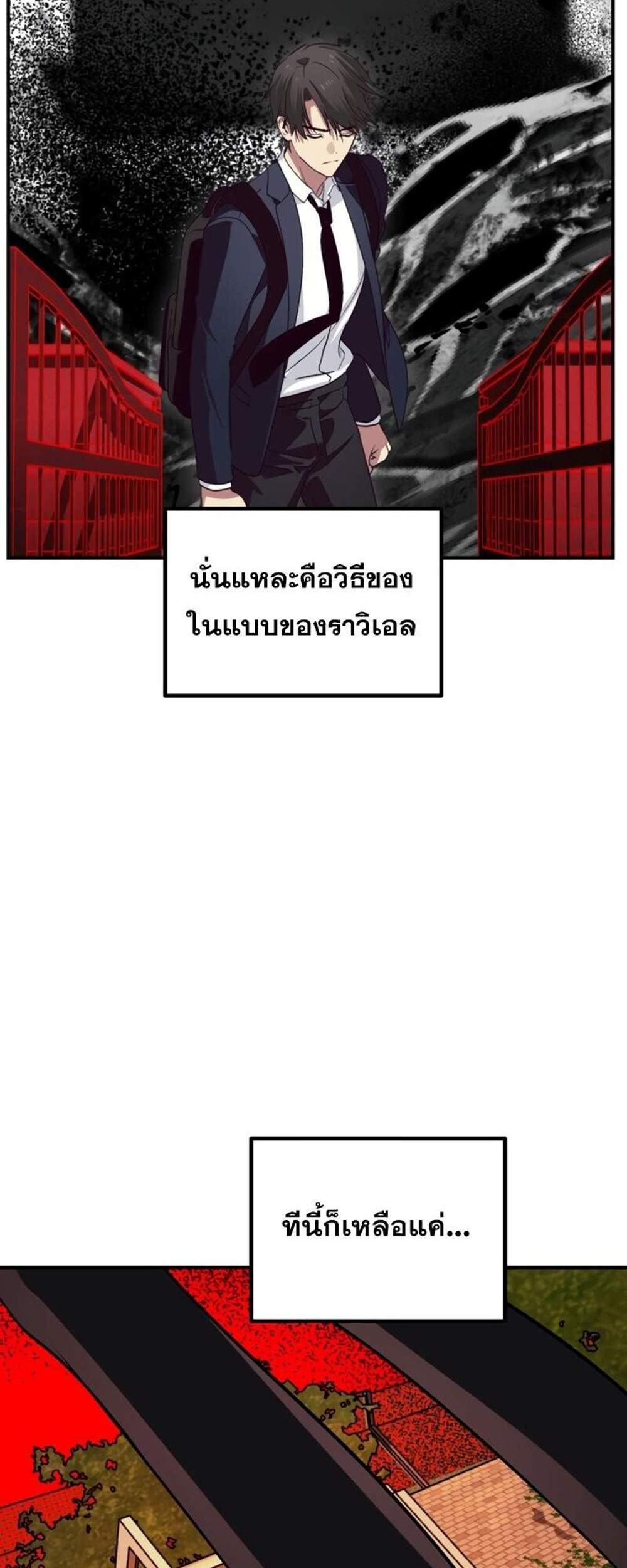 SSS-Class Suicide Hunter นักล่าพลีชีพ ระดับ SSS แปลไทย