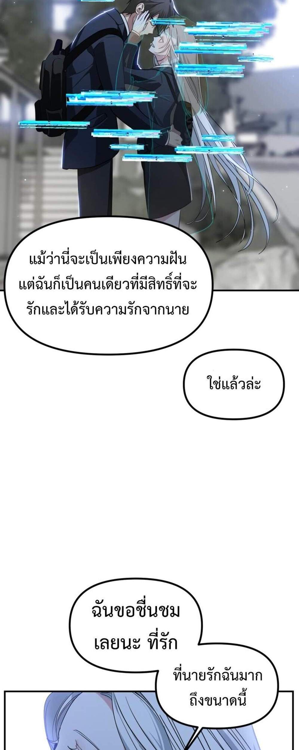 SSS-Class Suicide Hunter นักล่าพลีชีพ ระดับ SSS แปลไทย