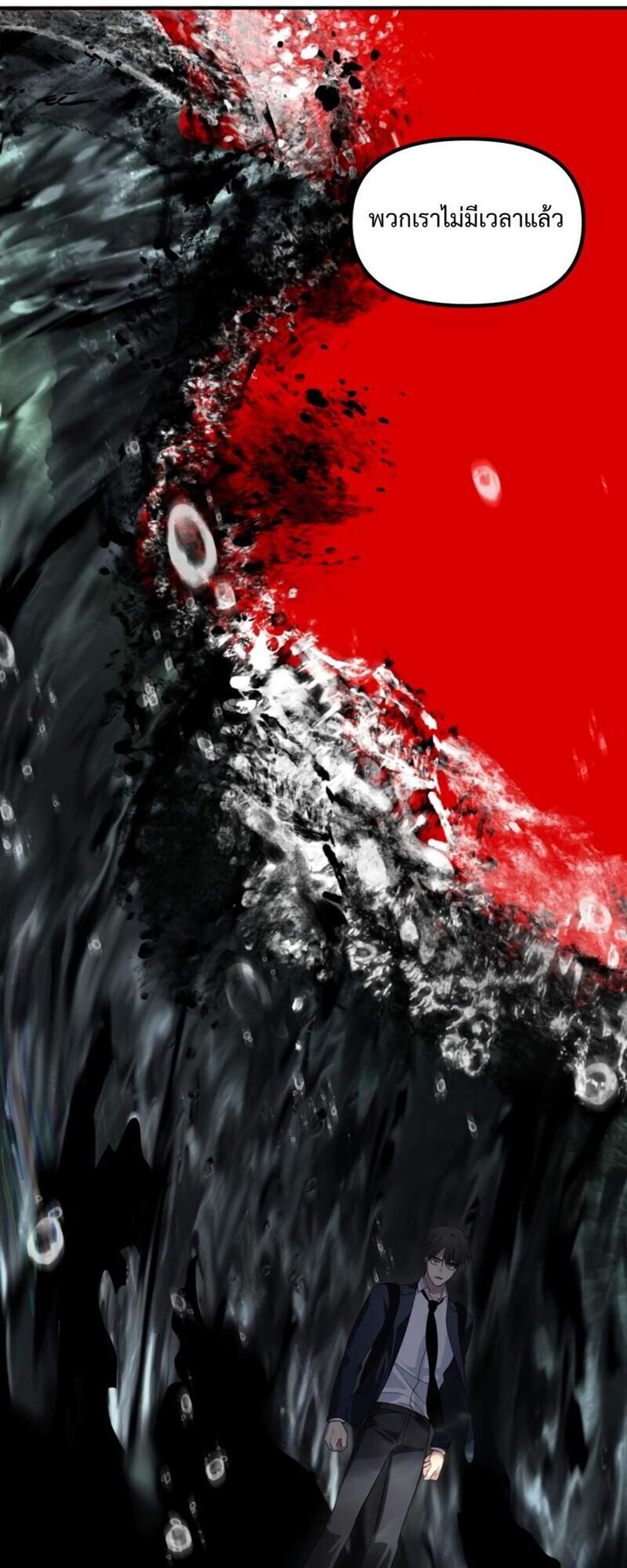 SSS-Class Suicide Hunter นักล่าพลีชีพ ระดับ SSS แปลไทย