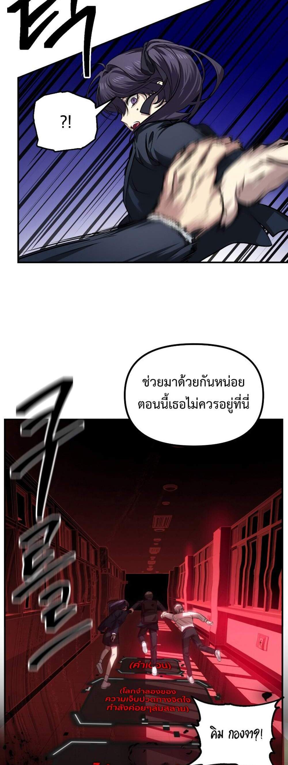 SSS-Class Suicide Hunter นักล่าพลีชีพ ระดับ SSS แปลไทย