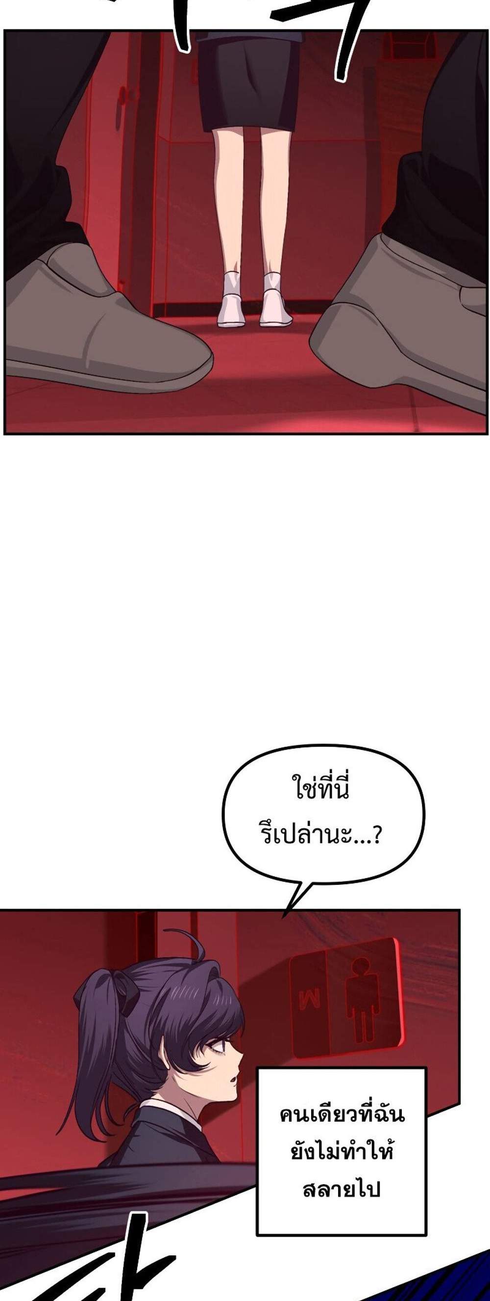 SSS-Class Suicide Hunter นักล่าพลีชีพ ระดับ SSS แปลไทย